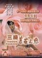 三级伦理