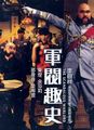 三级伦理