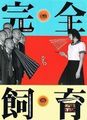 三级伦理