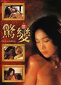 三级伦理