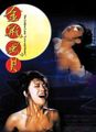三级伦理