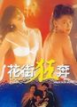 三级伦理