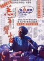 三级伦理