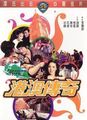 三级伦理