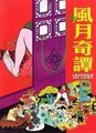三级伦理