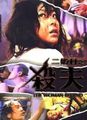 三级伦理