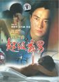 三级伦理