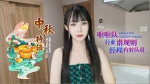 美女主播