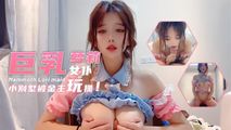 美女主播