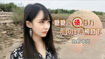 美女主播