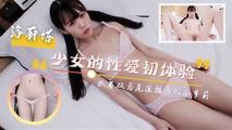 美女主播