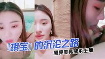美女主播