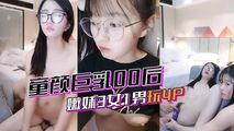 美女主播