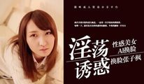 AI换脸