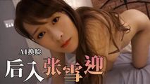 AI换脸