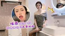 美女主播