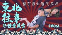 国产传媒