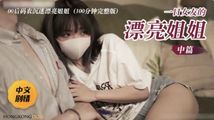 自拍偷拍
