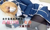 黑丝诱惑