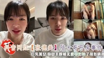 网爆黑料