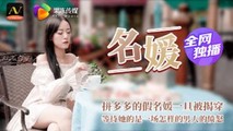美女主播