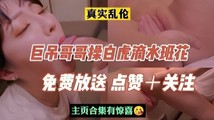 网爆黑料