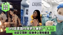 美女主播