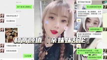 网爆黑料
