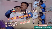 网爆黑料