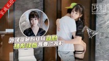 网爆黑料