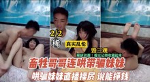 网爆黑料