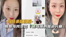 网爆黑料
