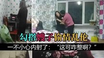 网爆黑料
