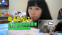 网爆黑料