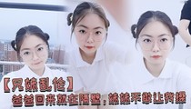 网爆黑料