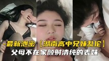 网爆黑料