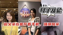 网爆黑料