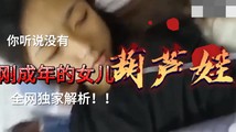 网爆黑料