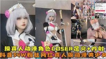cosplay