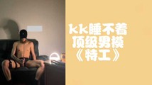 网红主播