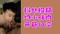 网红主播
