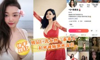 网爆黑料