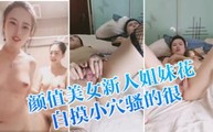美女主播