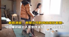 网爆黑料