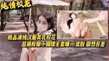 网红主播