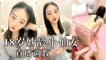 美女主播