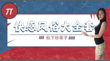 AV解说