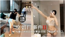 门事件