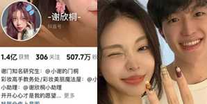 谢欣桐