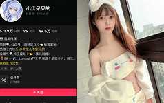 抖音网红